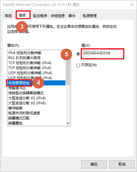 图片[3]|Windows修改网卡MAC地址的方式|leon的博客